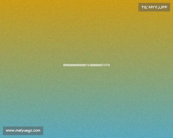 阿斯:弗里克因行为不当遭欧战禁赛1场 莱万与亚马尔被罚5000欧